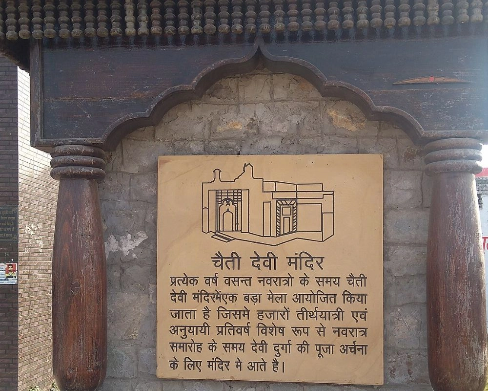 Chaitibala Sundari Mandir