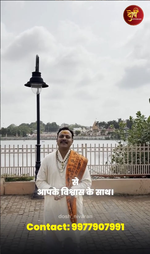 क्या जीवन में बार-बार बाधाएँ, मानसिक अशांति या ग्रह दोष परेशान कर रहे हैं?