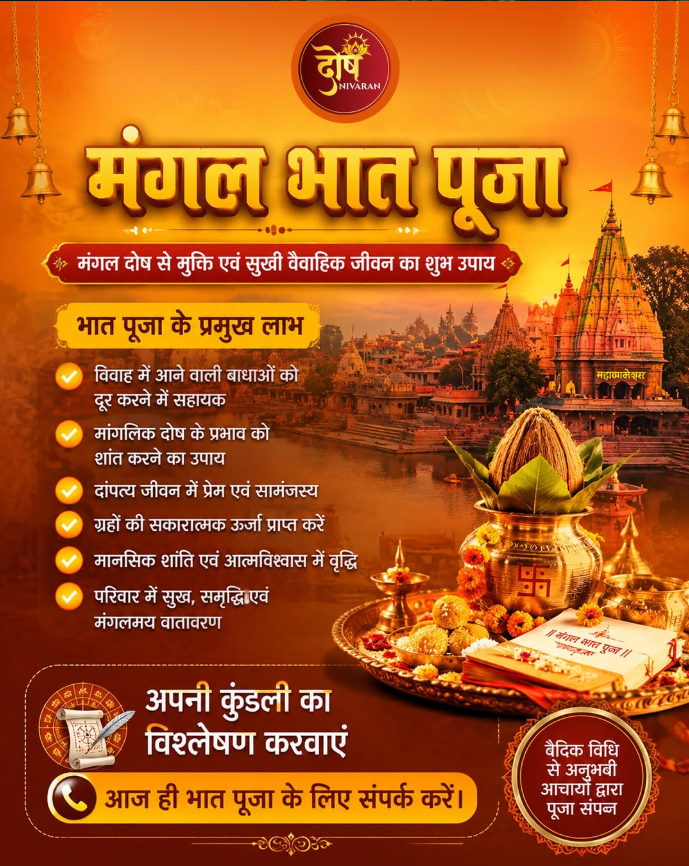 Mangal Bhat Puja